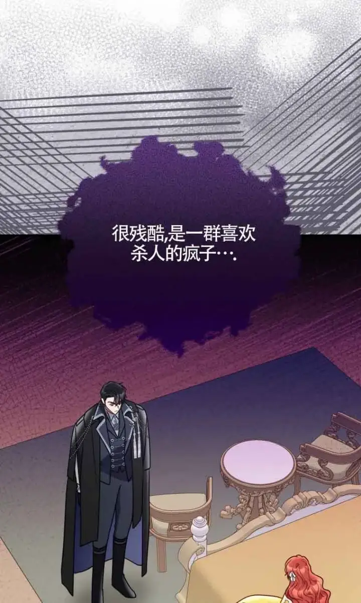 漫画《恶女抓住了大公的心》第28话第47张图