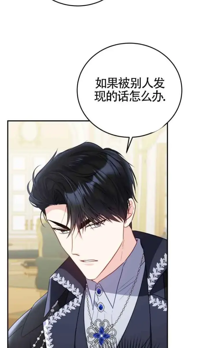 漫画《恶女抓住了大公的心》第28话第54张图