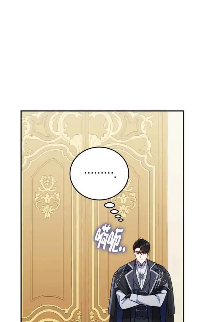 漫画《恶女抓住了大公的心》第28话第73张图