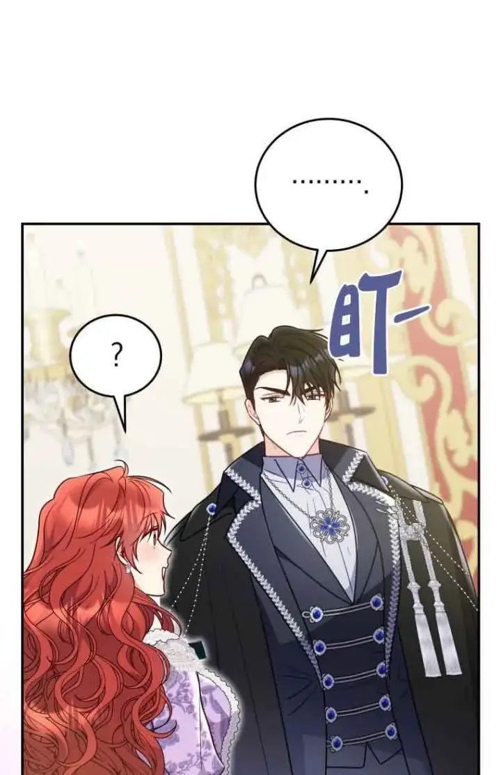 漫画《恶女抓住了大公的心》第28话第76张图