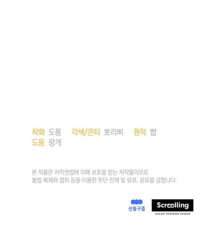 《恶女抓住了大公的心》第30话图100