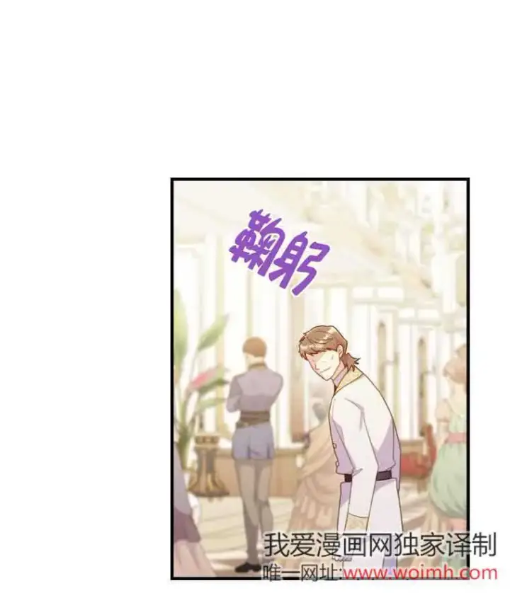 《恶女抓住了大公的心》第30话图47