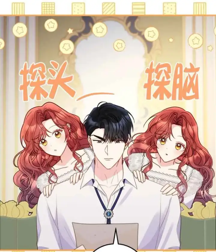 《恶女抓住了大公的心》第30话图58