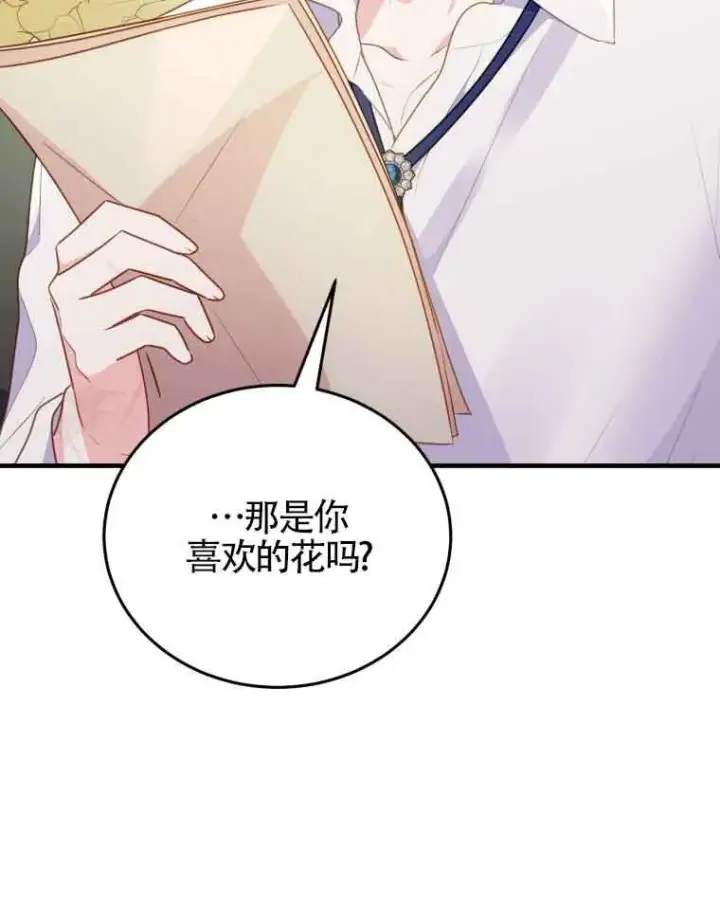 《恶女抓住了大公的心》第30话图64