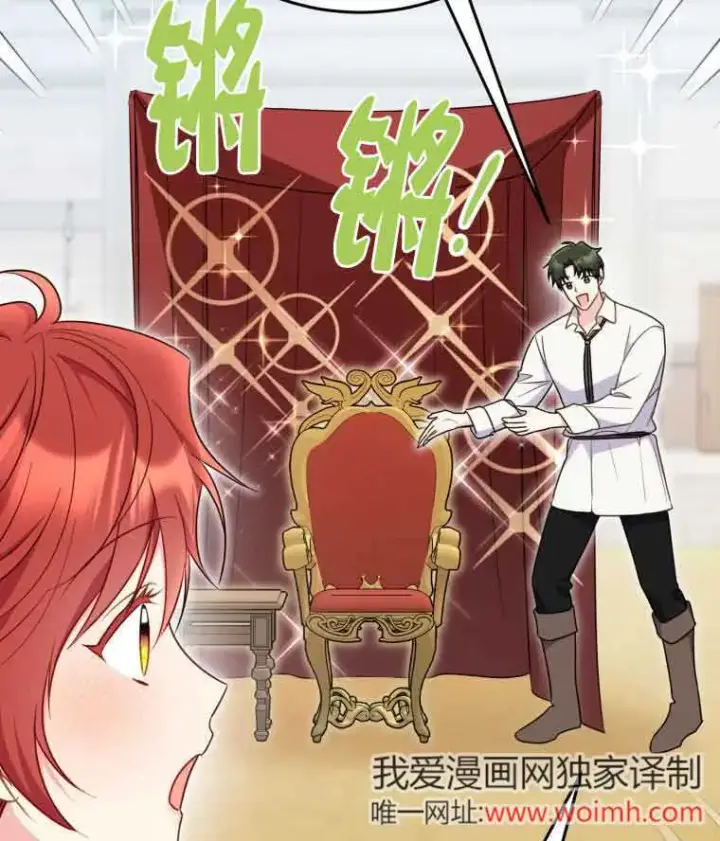 《恶女抓住了大公的心》第30话图83