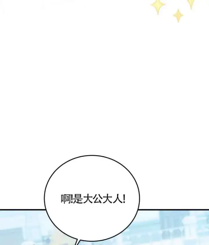 《恶女抓住了大公的心》第30话图86