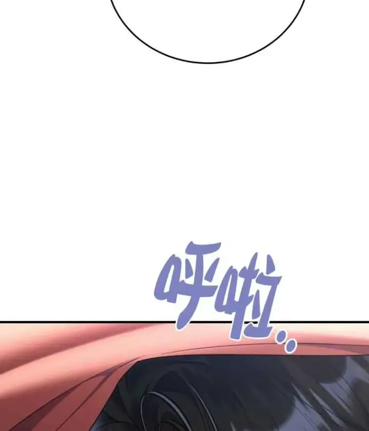 《恶女抓住了大公的心》第30话图90