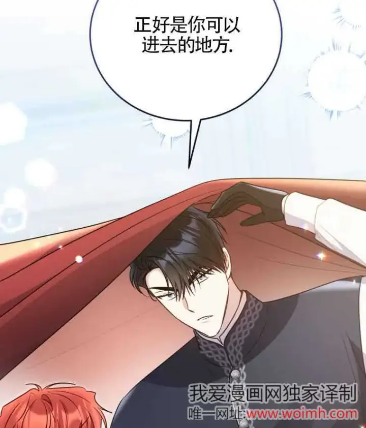 《恶女抓住了大公的心》第30话图92