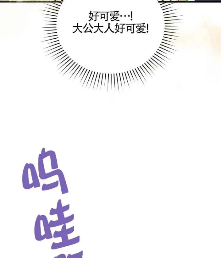 《恶女抓住了大公的心》第30话图94