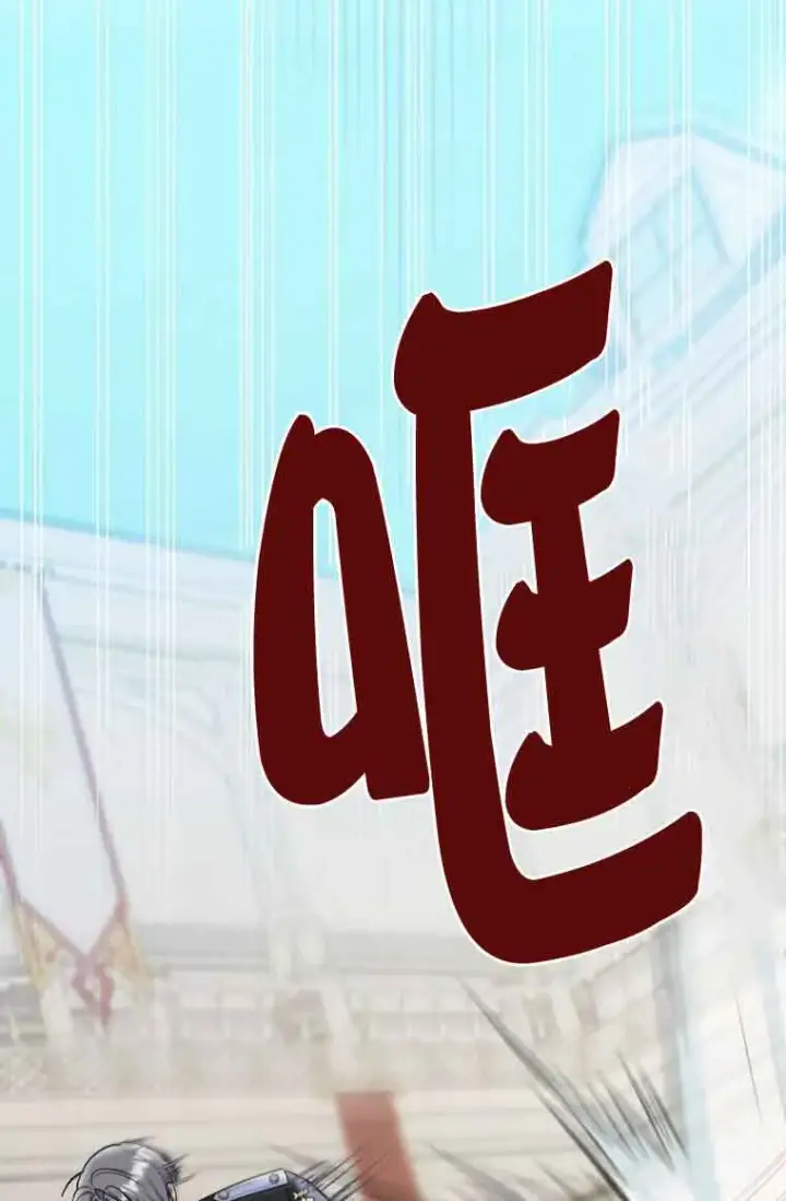 《恶女抓住了大公的心》第31话图10