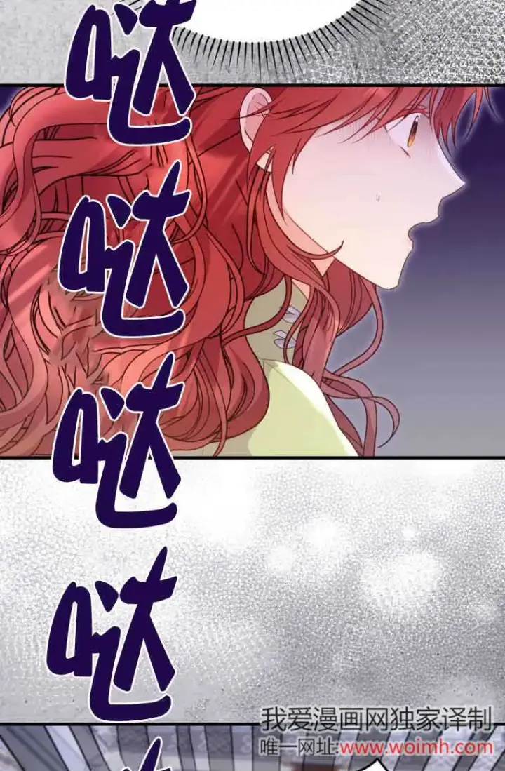 《恶女抓住了大公的心》第31话图17