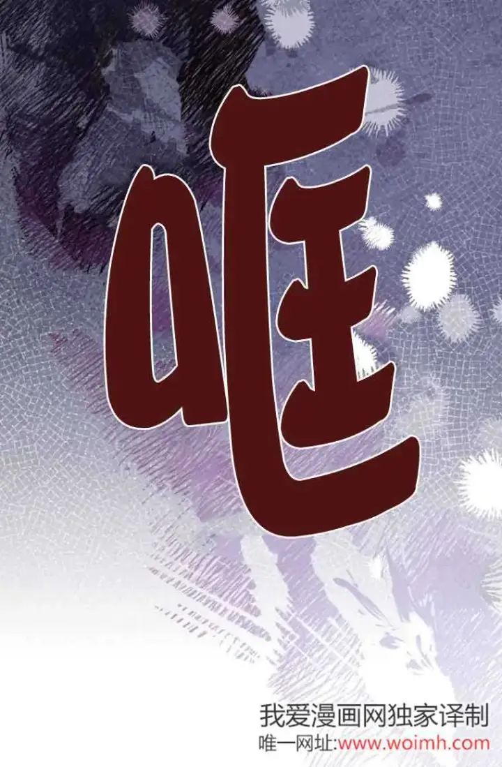 《恶女抓住了大公的心》第31话图23