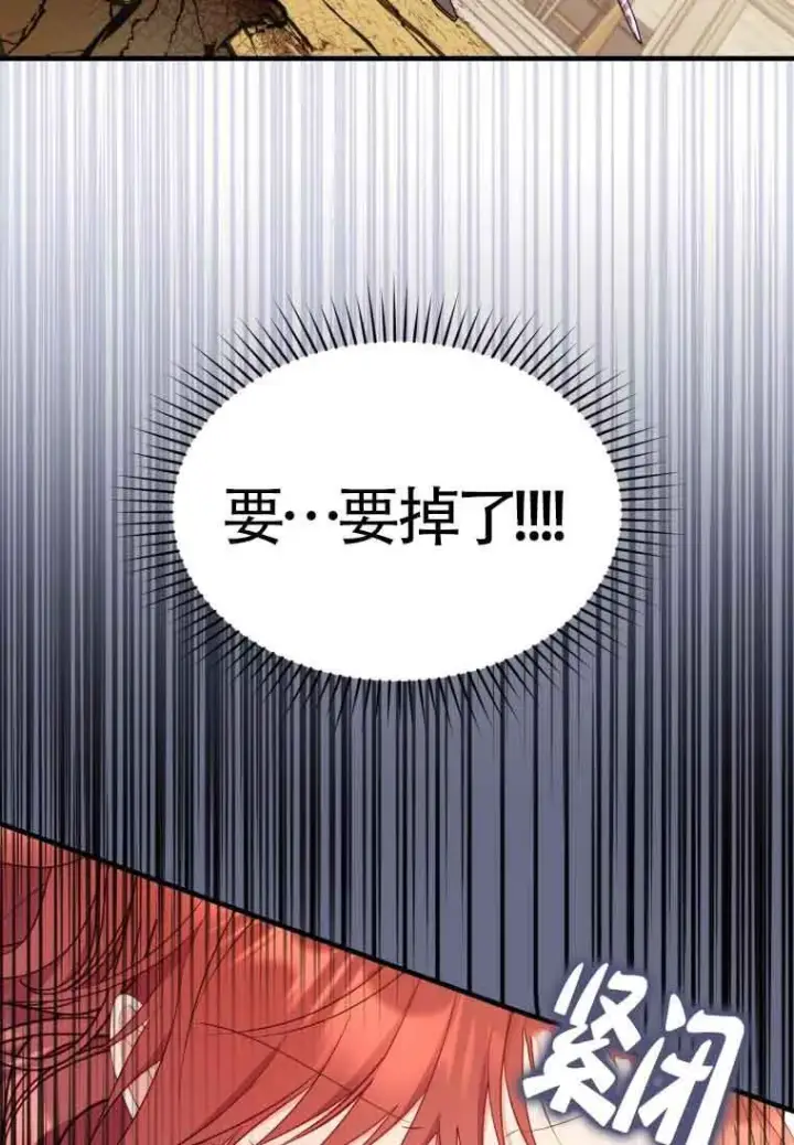 《恶女抓住了大公的心》第31话图44