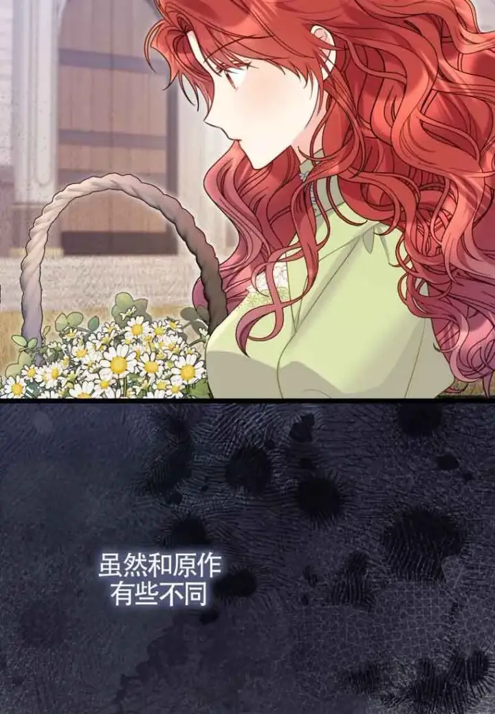 《恶女抓住了大公的心》第31话图54