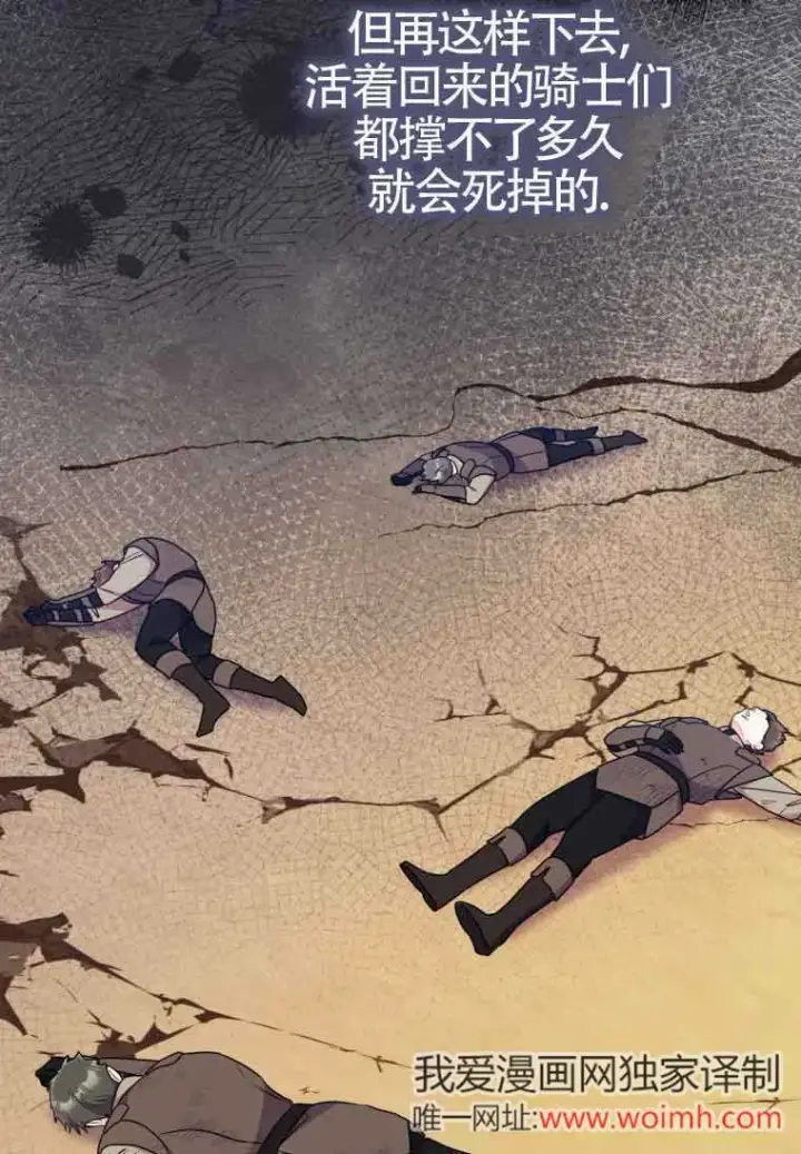 《恶女抓住了大公的心》第31话图55