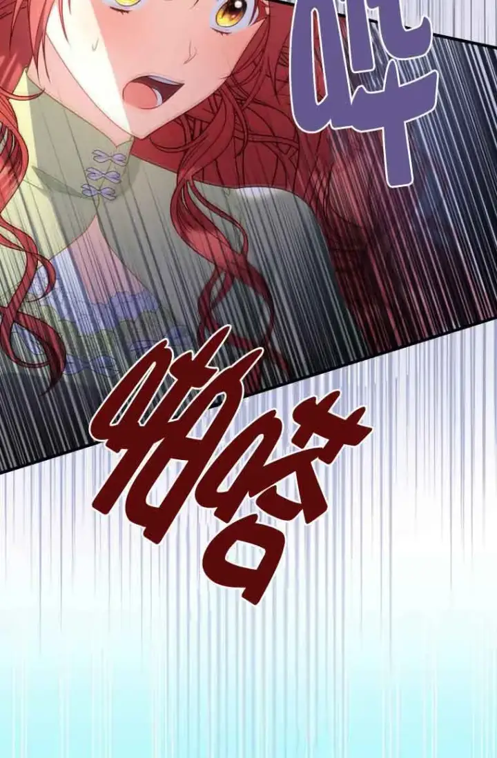 《恶女抓住了大公的心》第31话图9