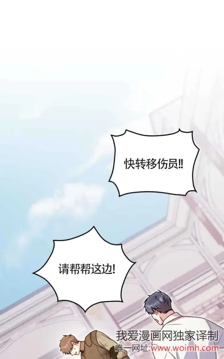 漫画《恶女抓住了大公的心》第32话第22张图