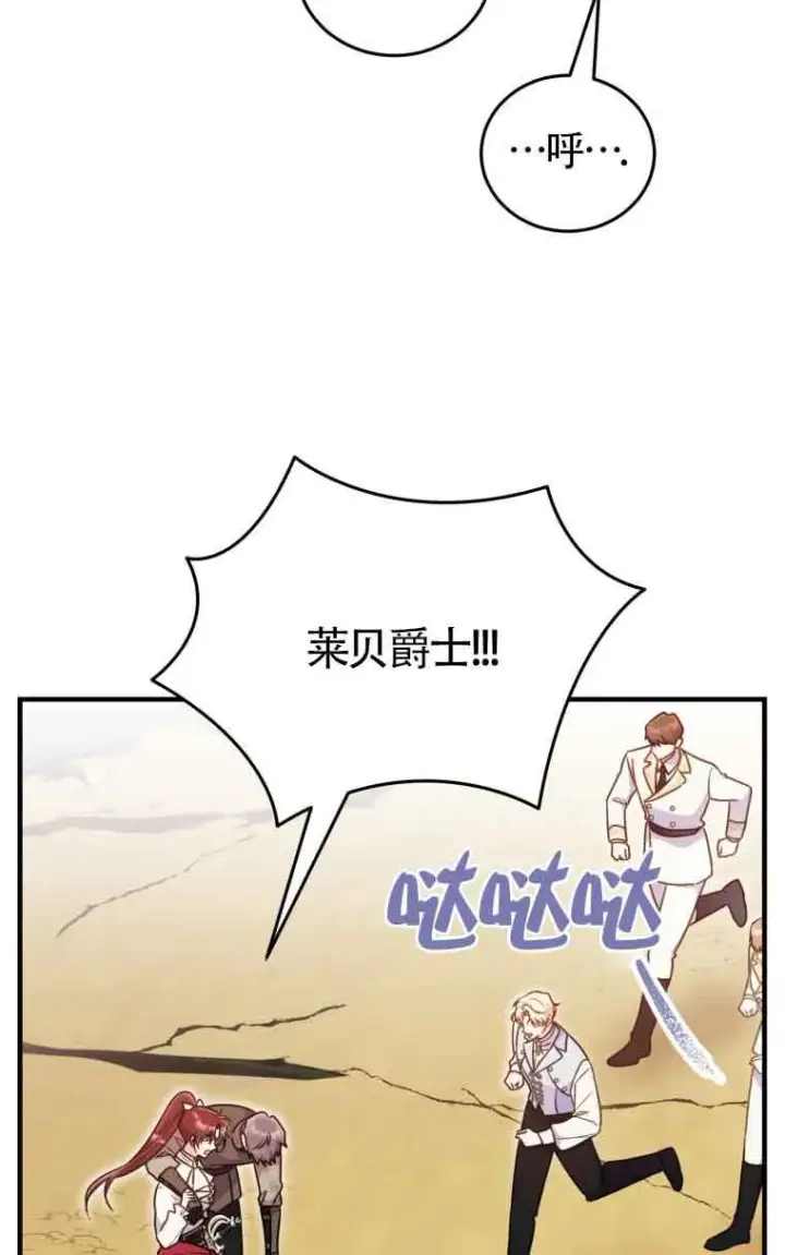 漫画《恶女抓住了大公的心》第32话第25张图