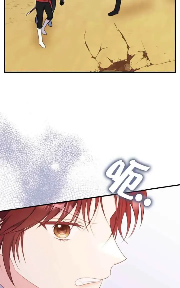 漫画《恶女抓住了大公的心》第32话第26张图