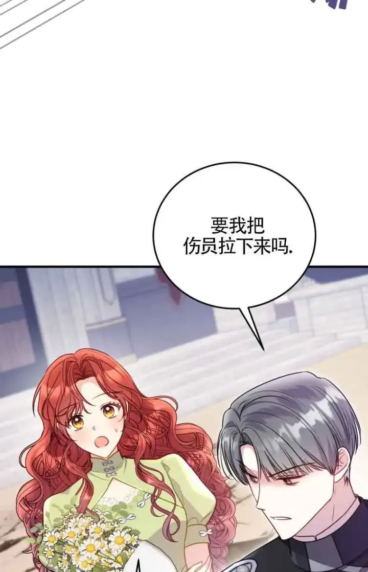 漫画《恶女抓住了大公的心》第32话第50张图