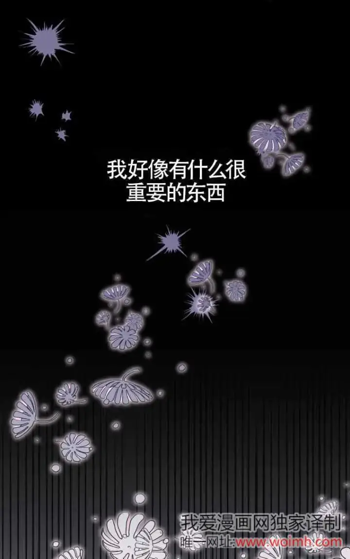 漫画《恶女抓住了大公的心》第32话第7张图