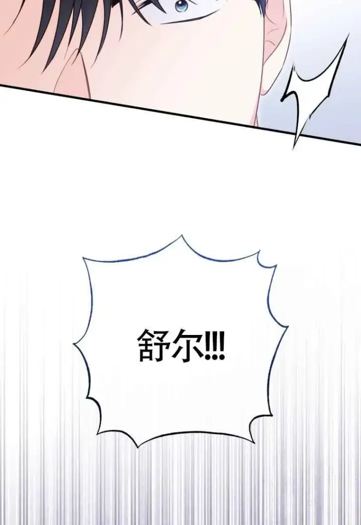 《恶女抓住了大公的心》第33话图32