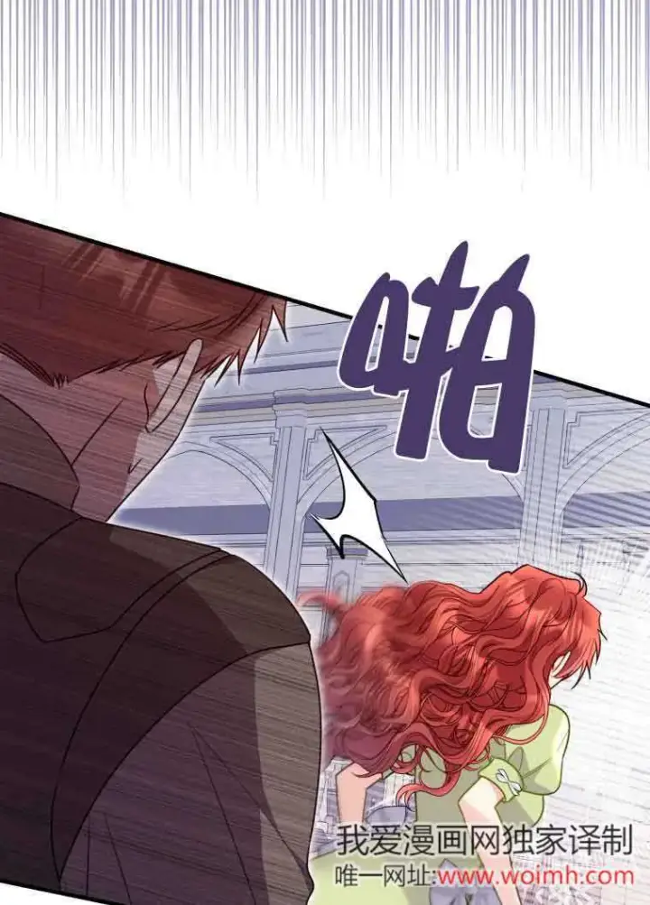 《恶女抓住了大公的心》第33话图61