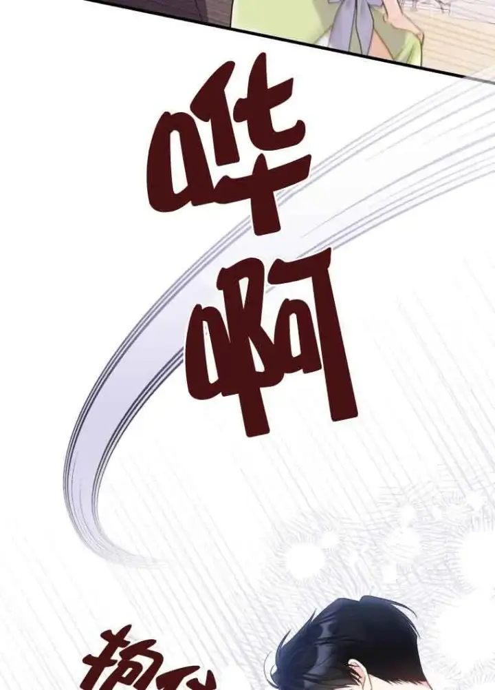 《恶女抓住了大公的心》第33话图62