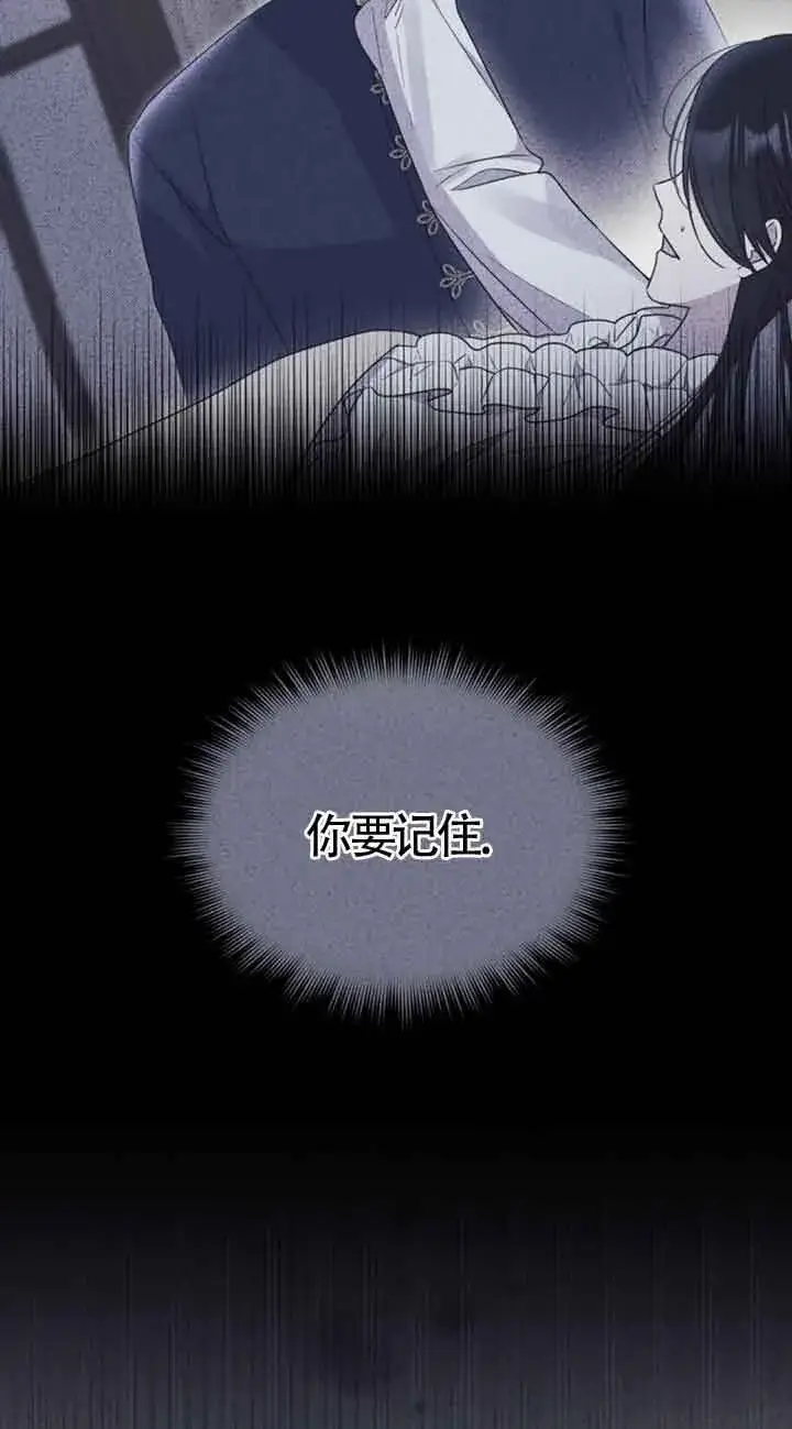 《恶女抓住了大公的心》第34话图11