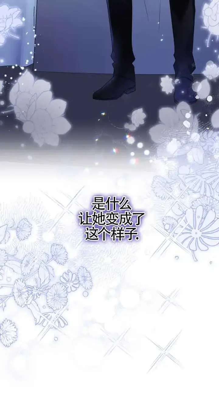 《恶女抓住了大公的心》第34话图20