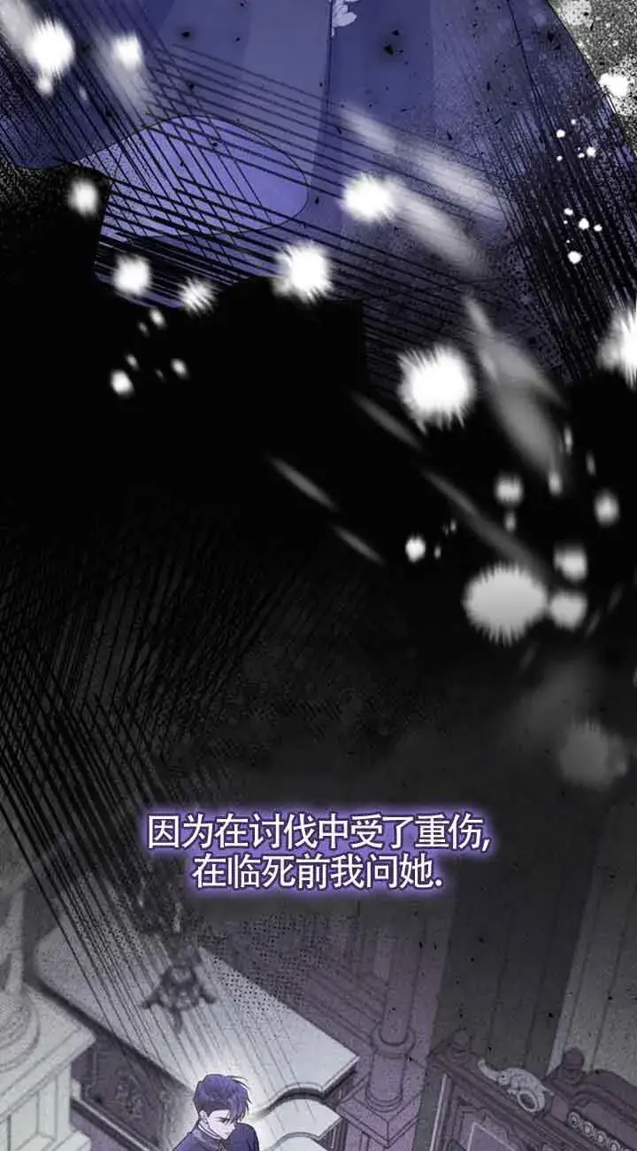 《恶女抓住了大公的心》第34话图6