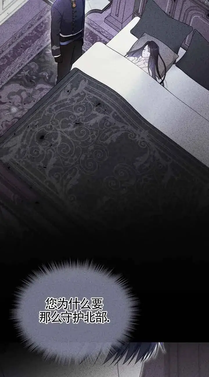 《恶女抓住了大公的心》第34话图7