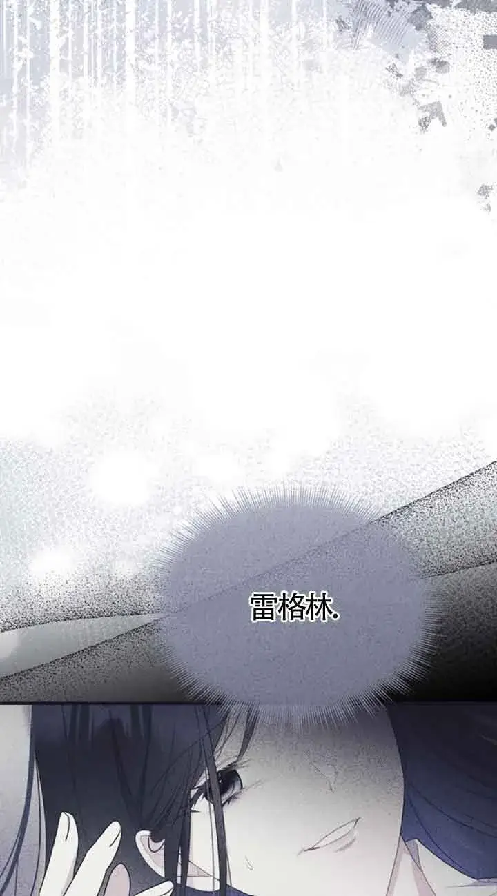 《恶女抓住了大公的心》第34话图9