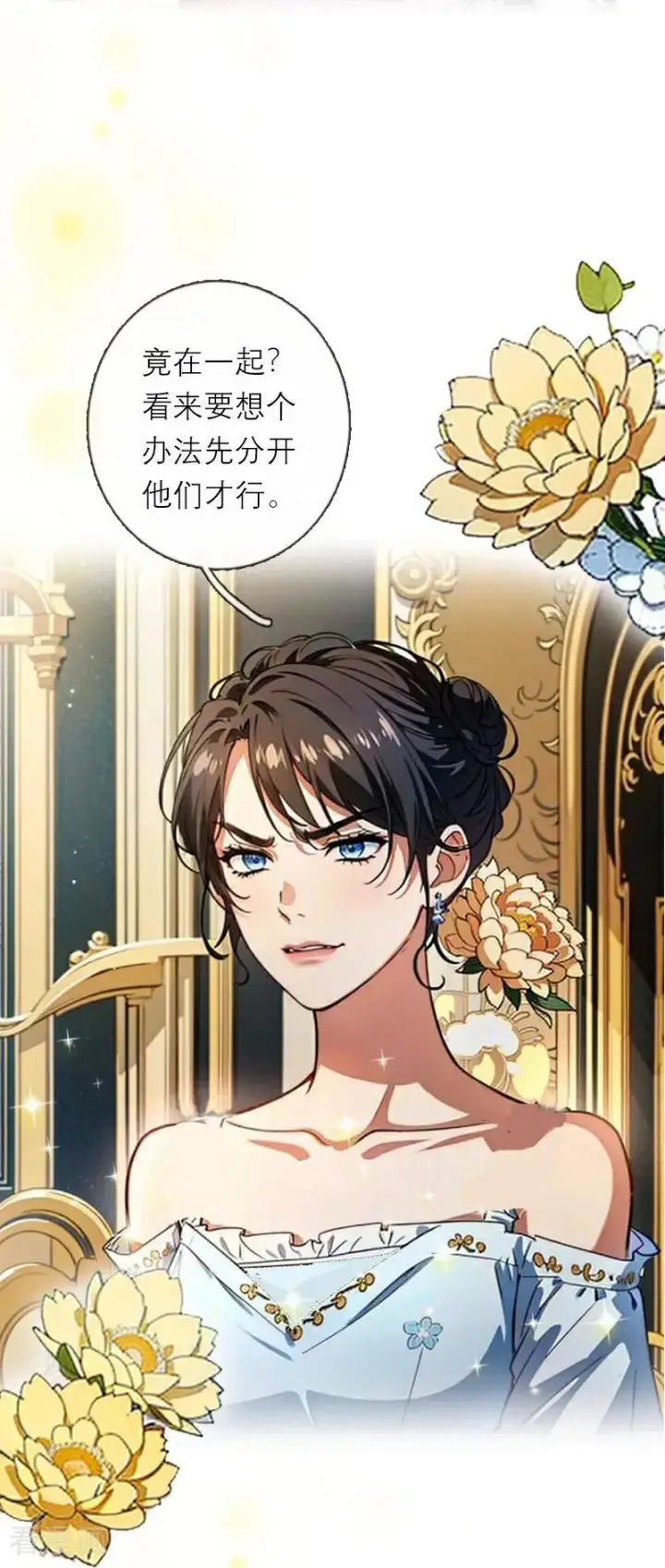漫画《恶女洗白法则》第17话 姐姐发生了什么第10张图