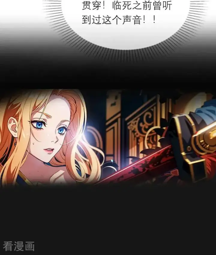 漫画《恶女洗白法则》第17话 姐姐发生了什么第20张图