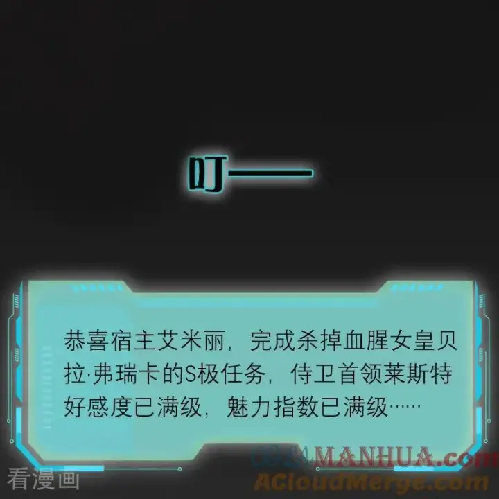 漫画《恶女洗白法则》第17话 姐姐发生了什么第21张图