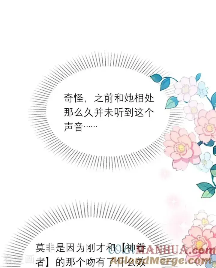 漫画《恶女洗白法则》第17话 姐姐发生了什么第23张图