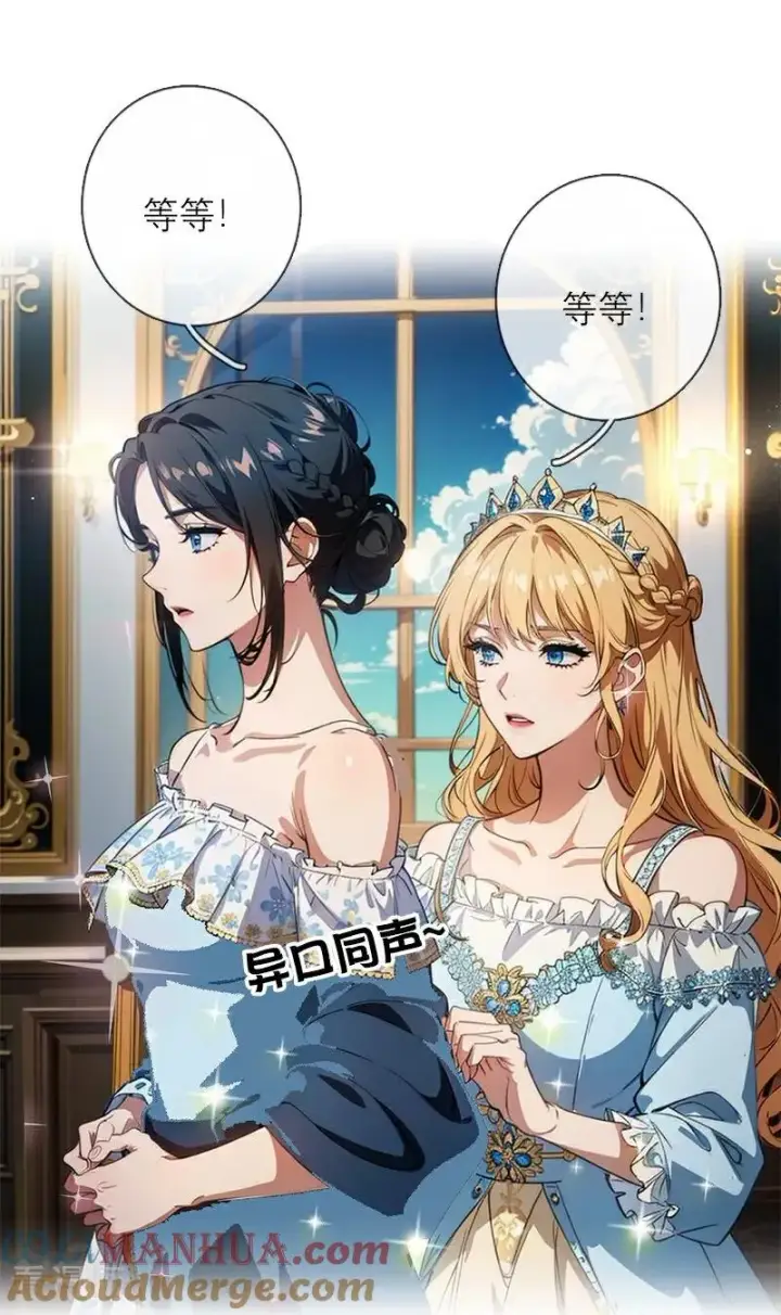 漫画《恶女洗白法则》第17话 姐姐发生了什么第27张图