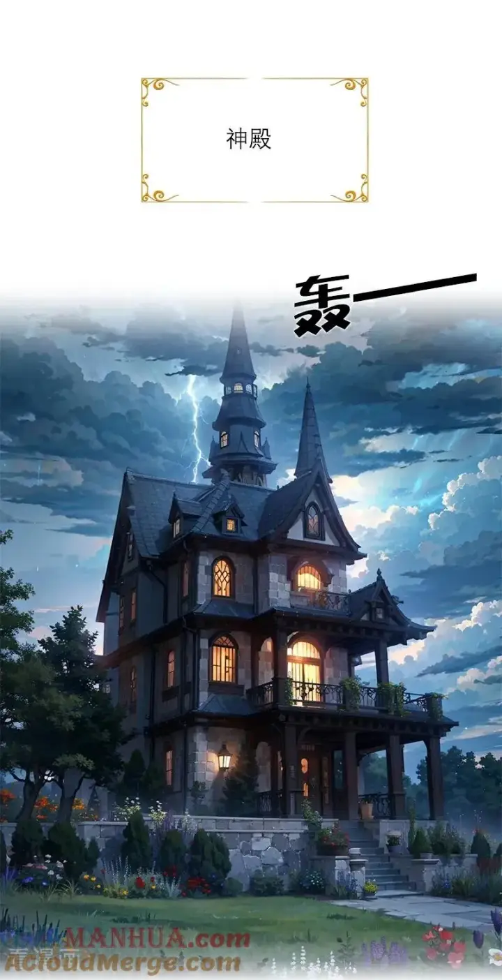 漫画《恶女洗白法则》第17话 姐姐发生了什么第3张图