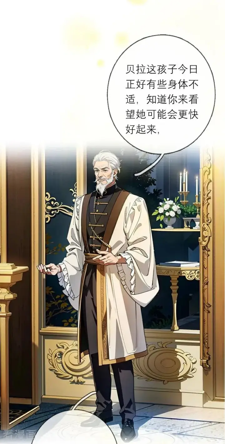 漫画《恶女洗白法则》第17话 姐姐发生了什么第6张图