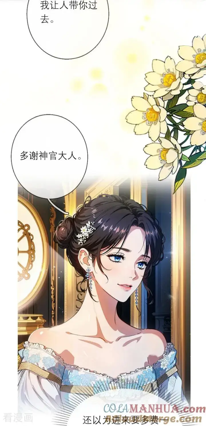 漫画《恶女洗白法则》第17话 姐姐发生了什么第7张图