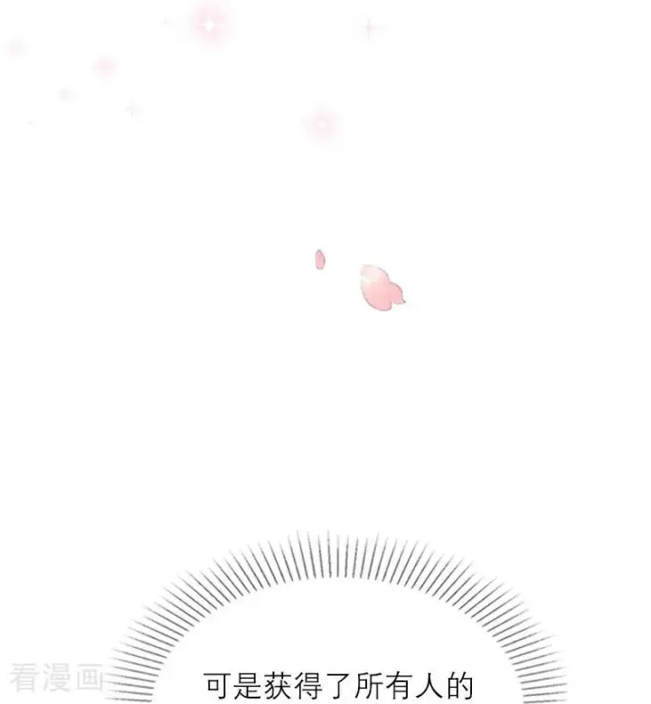 漫画《恶女洗白法则》第19话 主动出击第20张图