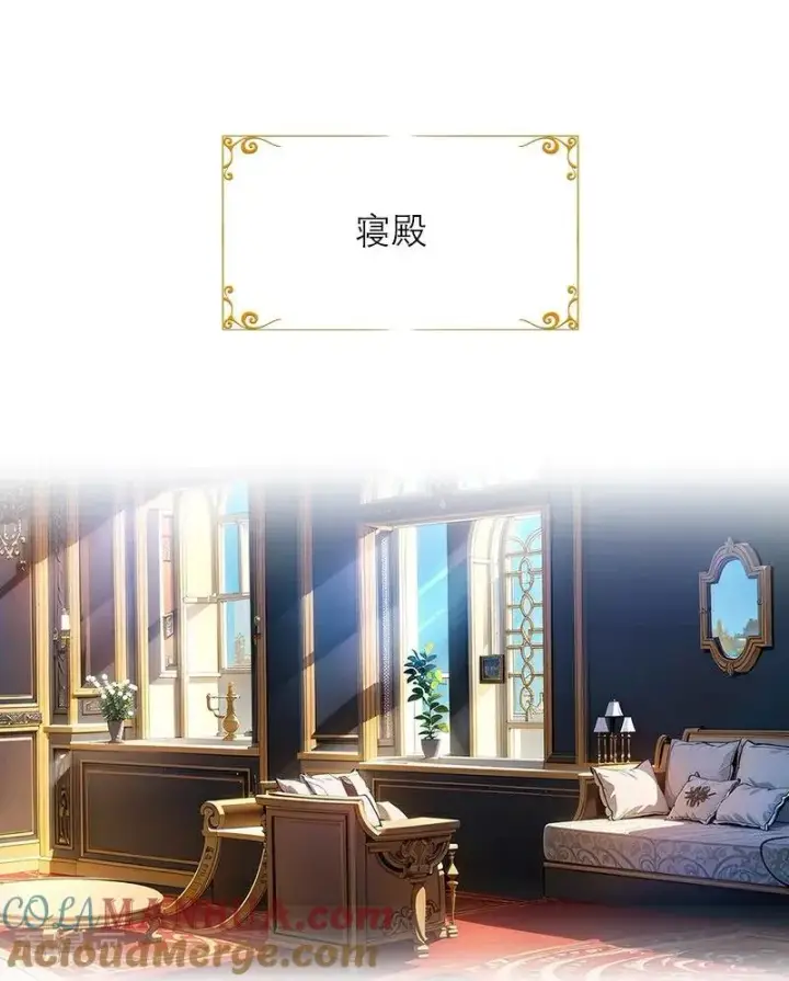 漫画《恶女洗白法则》第19话 主动出击第3张图