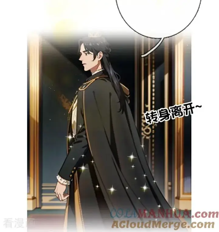 漫画《恶女洗白法则》第20话 花园相遇第11张图