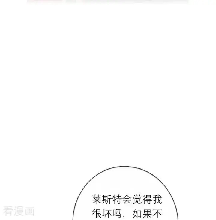 漫画《恶女洗白法则》第20话 花园相遇第12张图