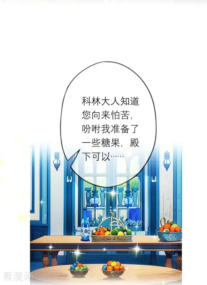 漫画《恶女洗白法则》第20话 花园相遇第20张图