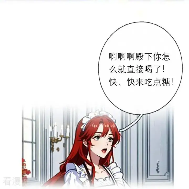 漫画《恶女洗白法则》第20话 花园相遇第22张图