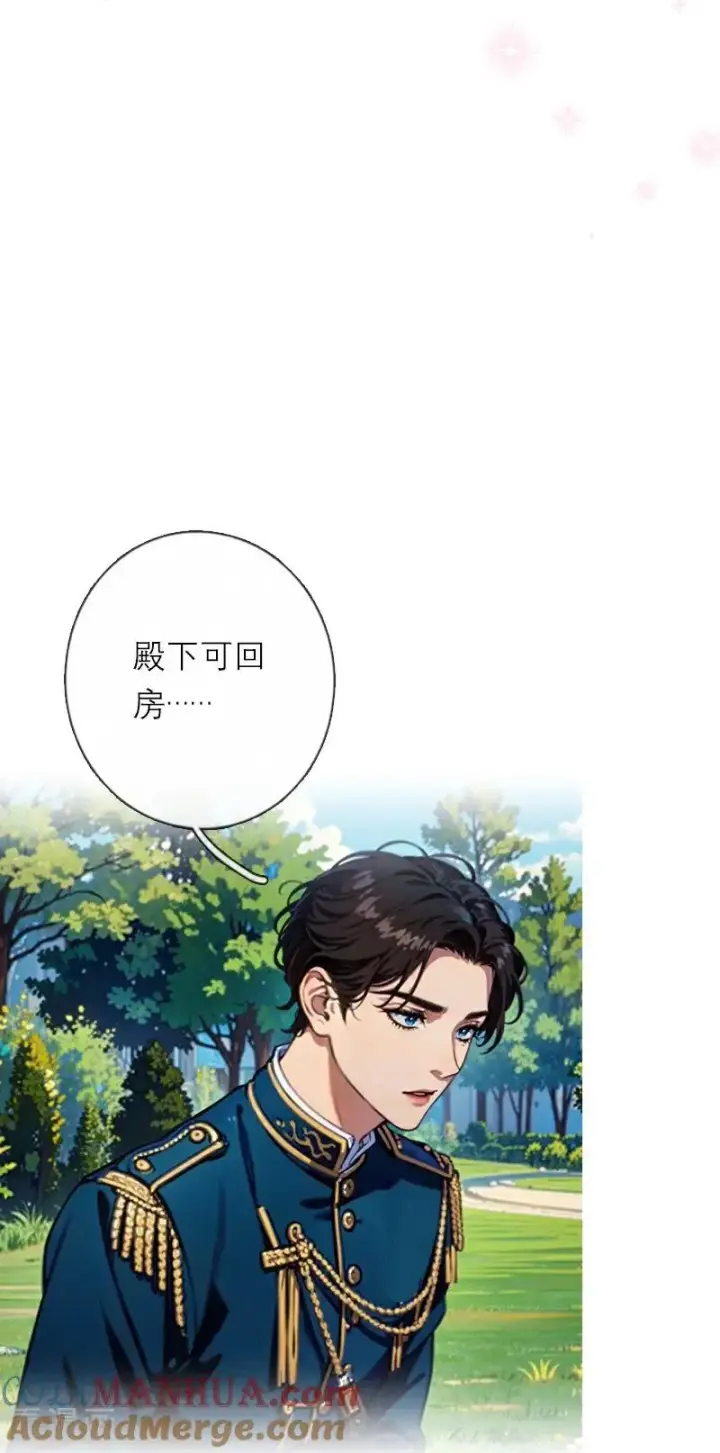 漫画《恶女洗白法则》第21话 装乖第13张图