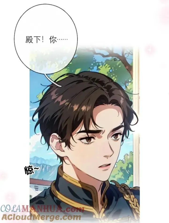 漫画《恶女洗白法则》第21话 装乖第15张图