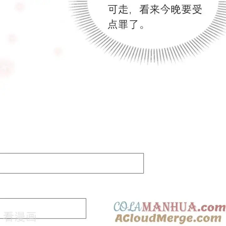 漫画《恶女洗白法则》第21话 装乖第19张图